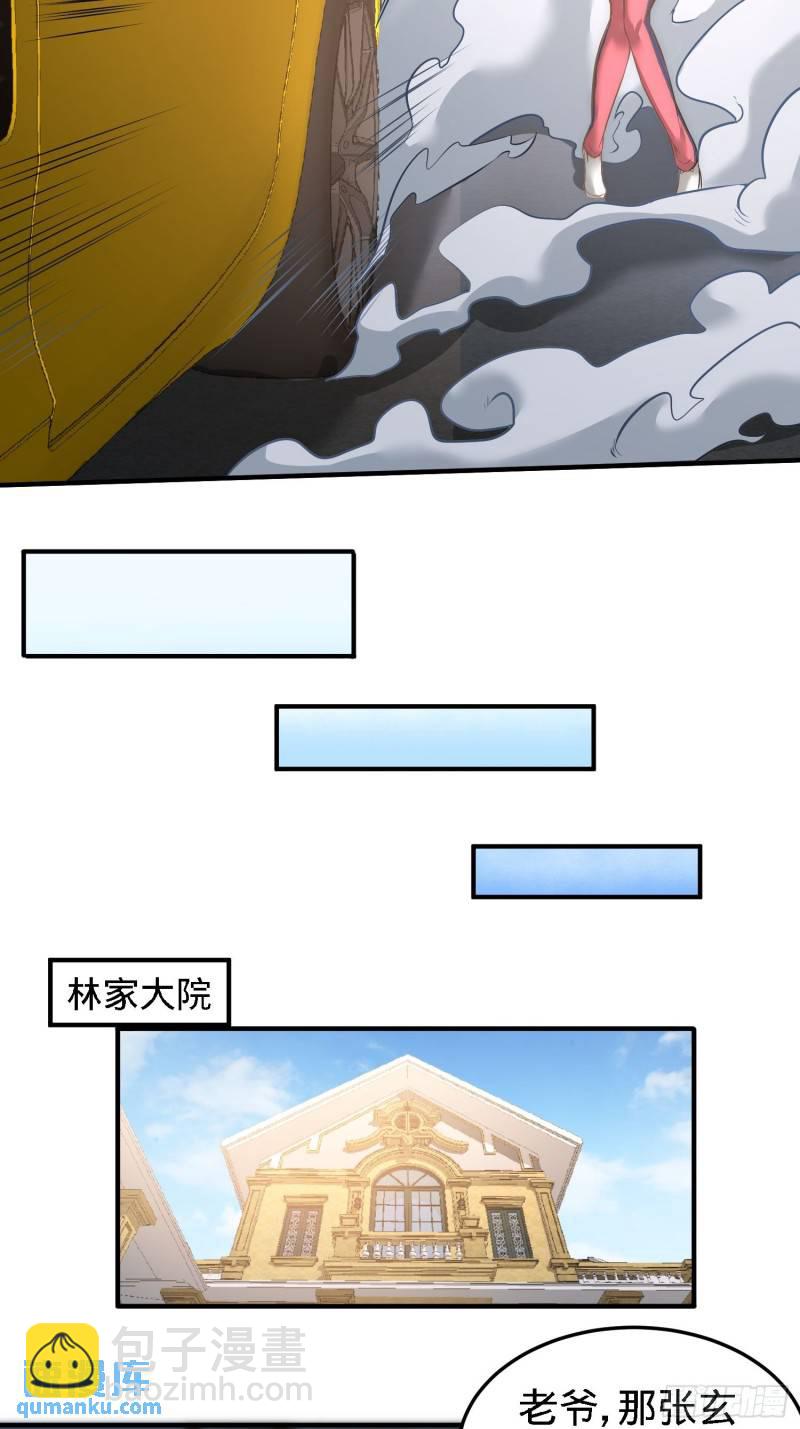 34-原来你是我女婿！7