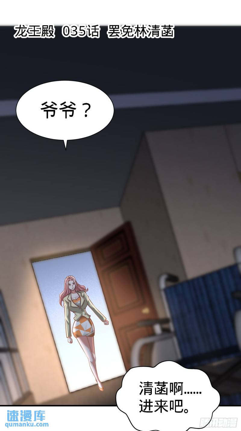 35-罢免林清菡0