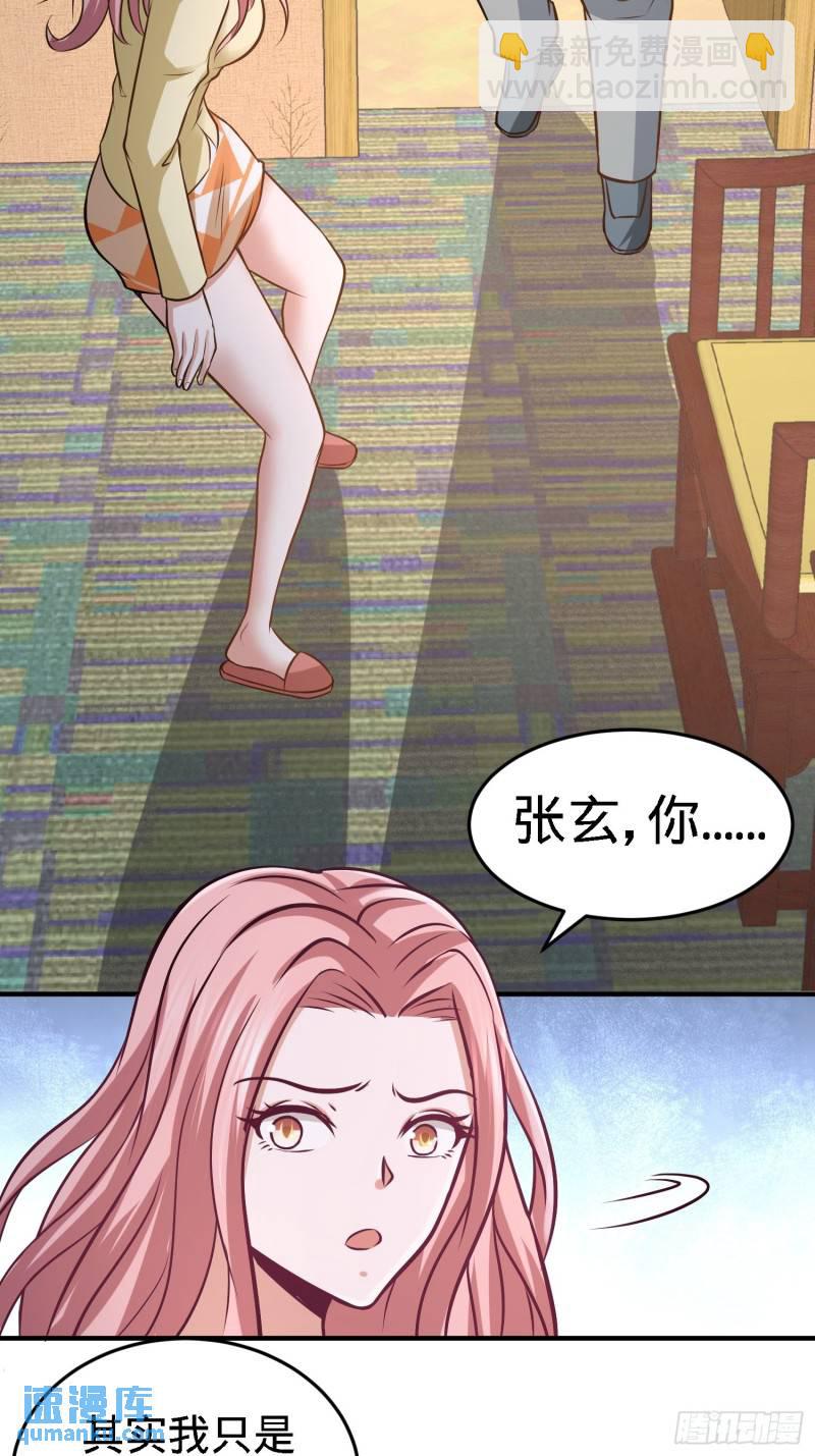 35-罢免林清菡10