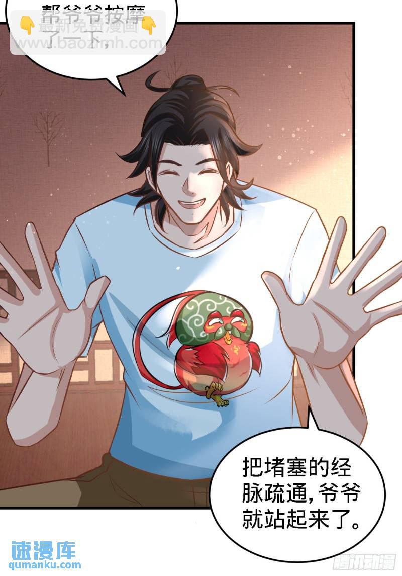 35-罢免林清菡11