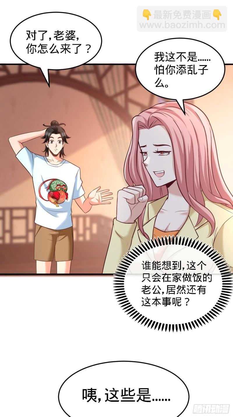 35-罢免林清菡12