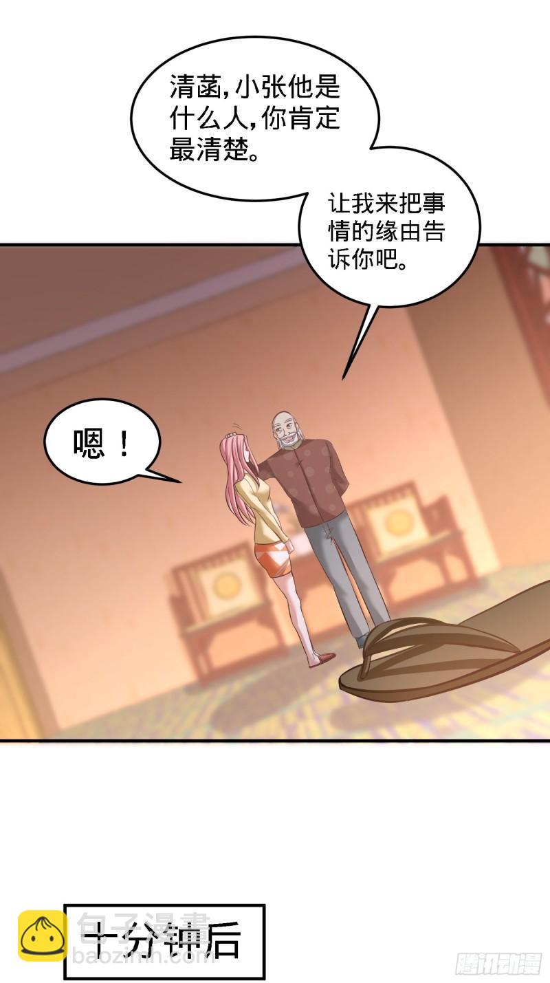 35-罢免林清菡18