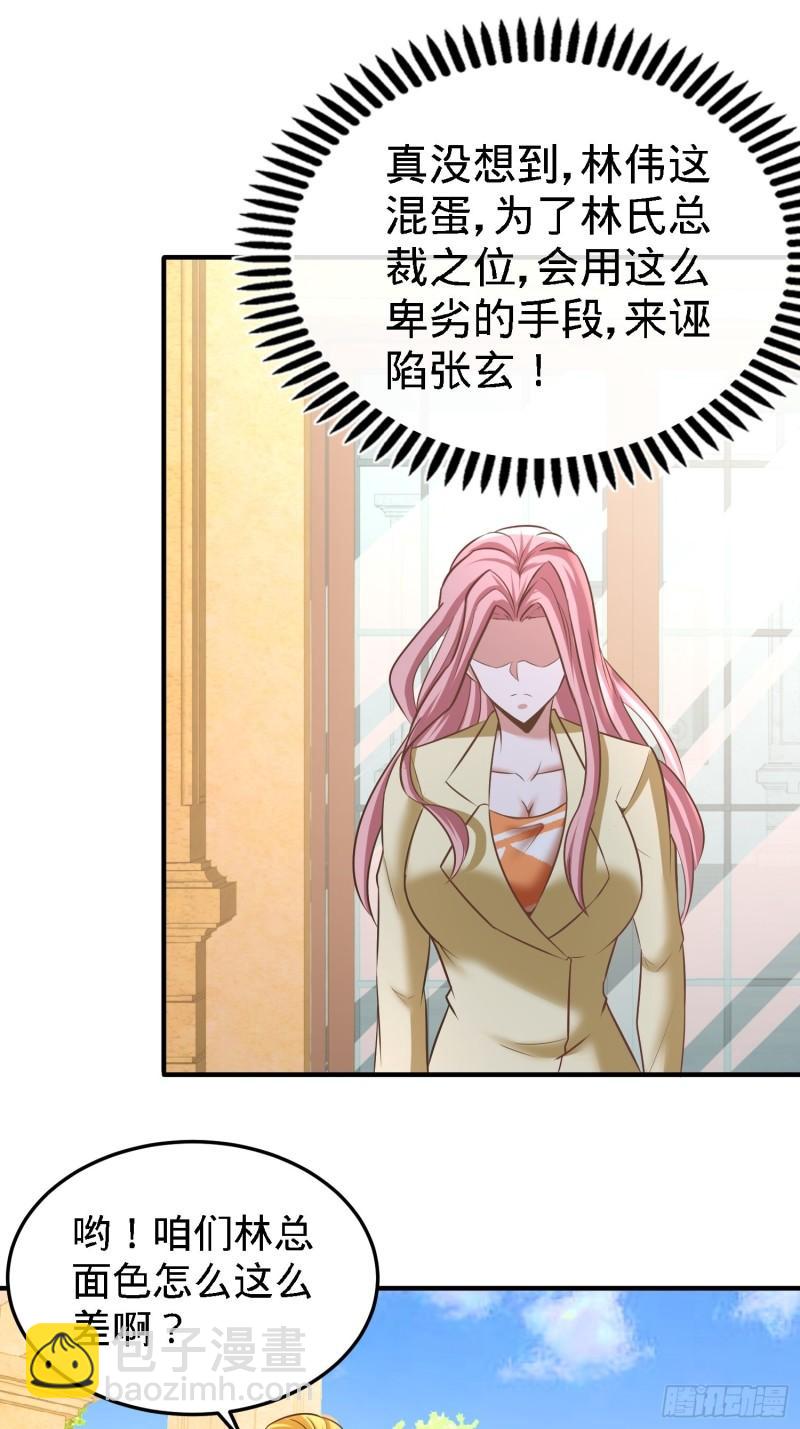 35-罢免林清菡19