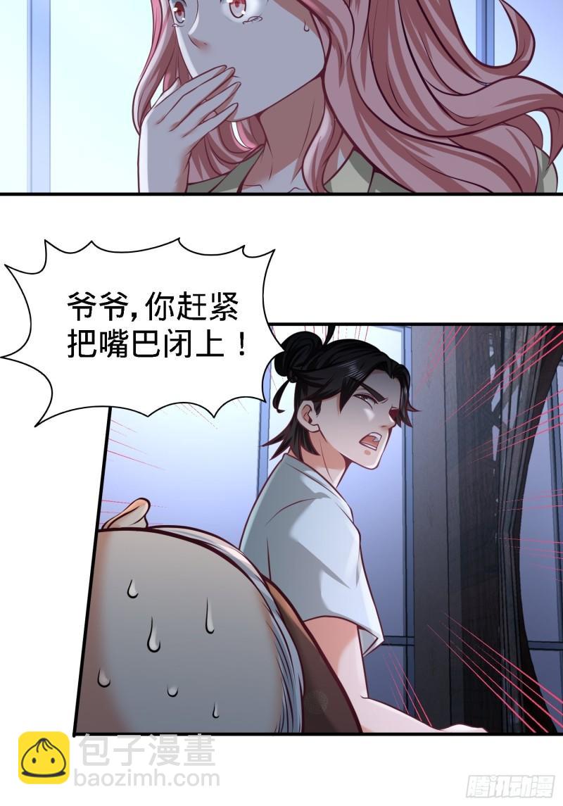 35-罢免林清菡2