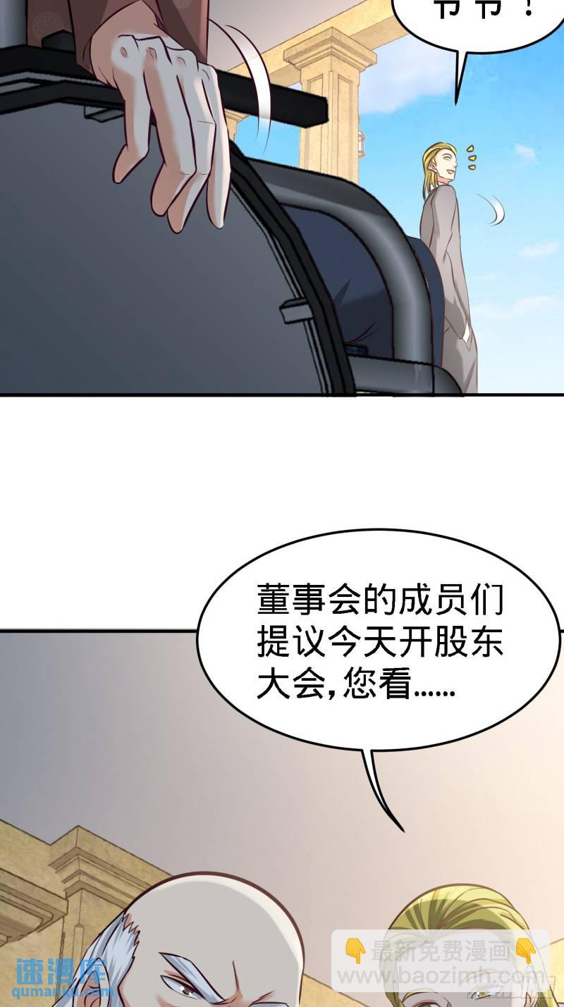 35-罢免林清菡22