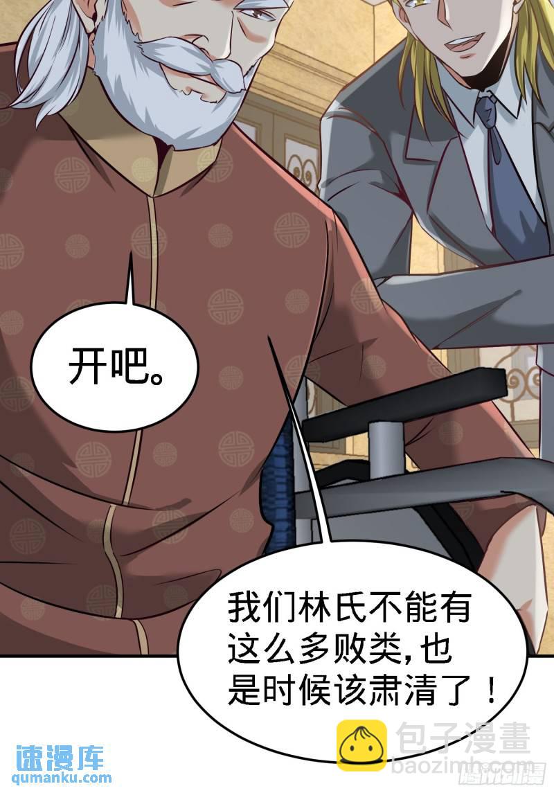 35-罢免林清菡23