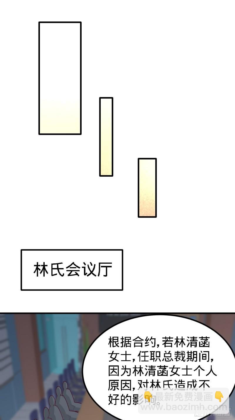 35-罢免林清菡24