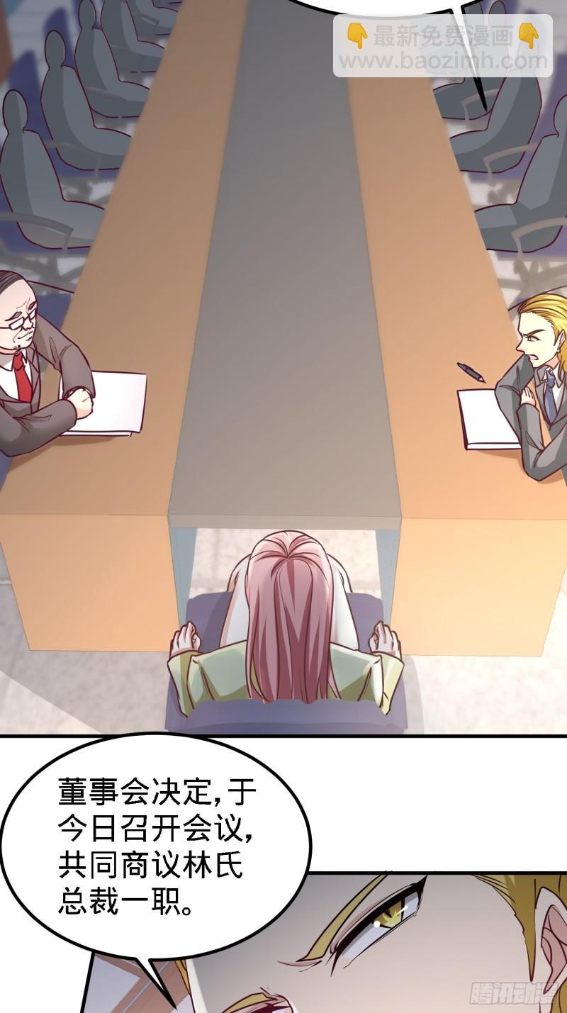 35-罢免林清菡25