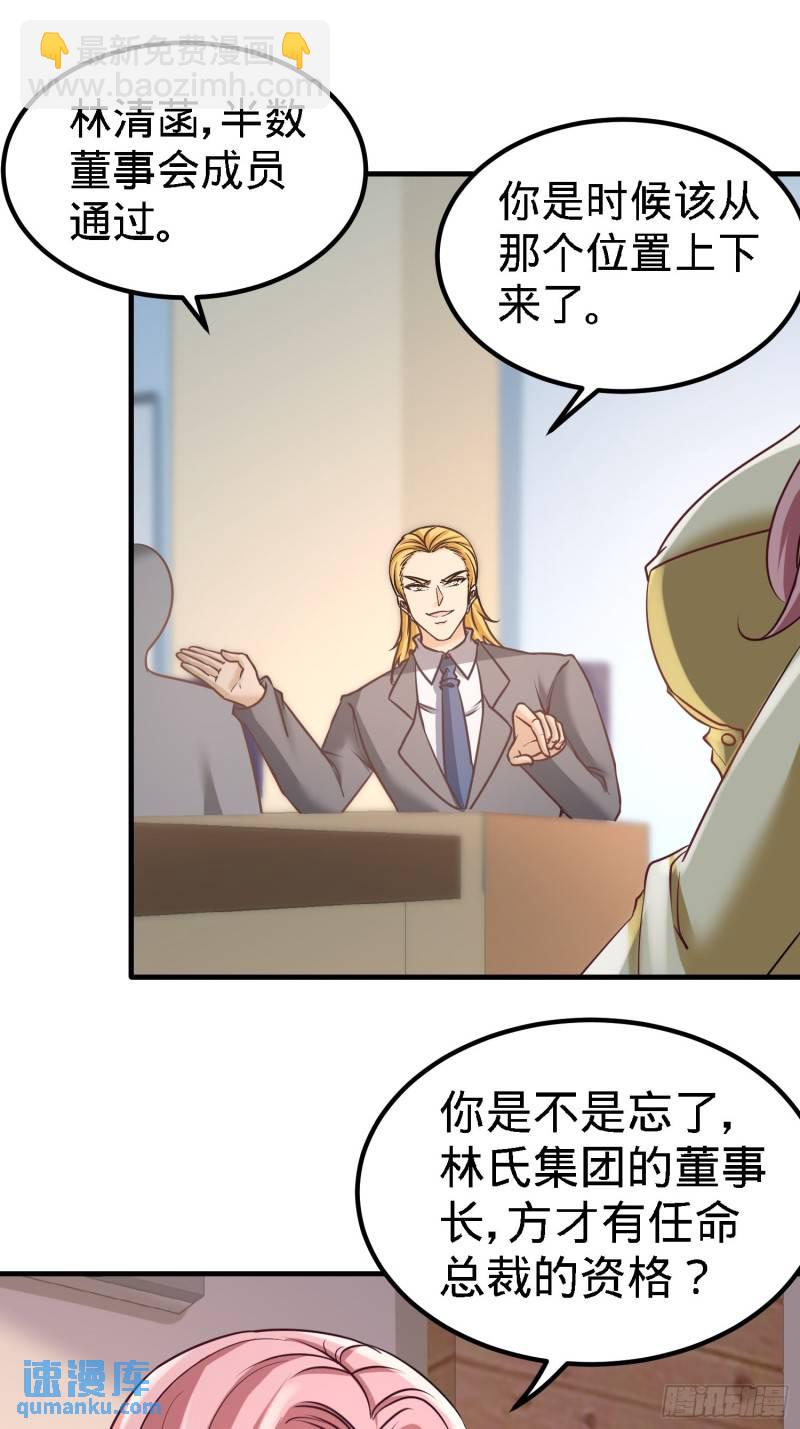 35-罢免林清菡27