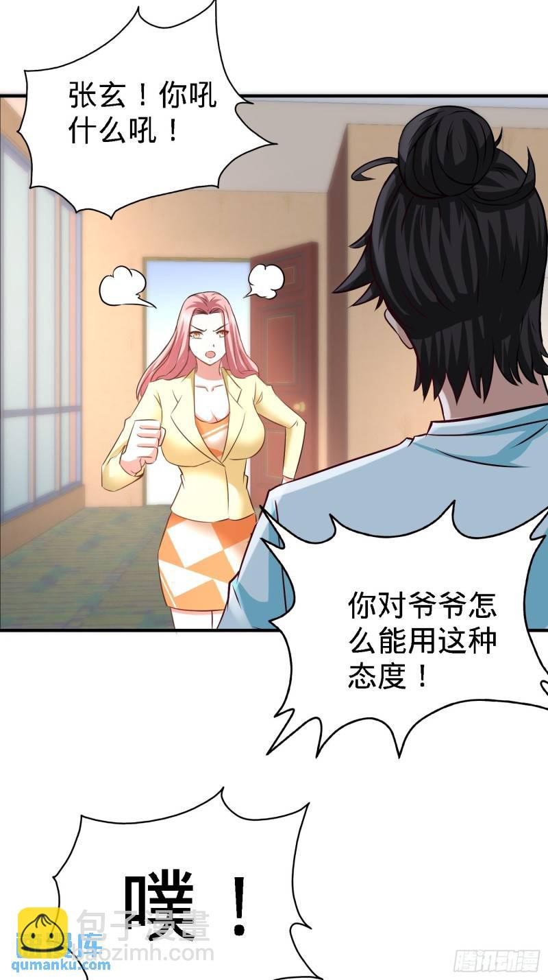 35-罢免林清菡3