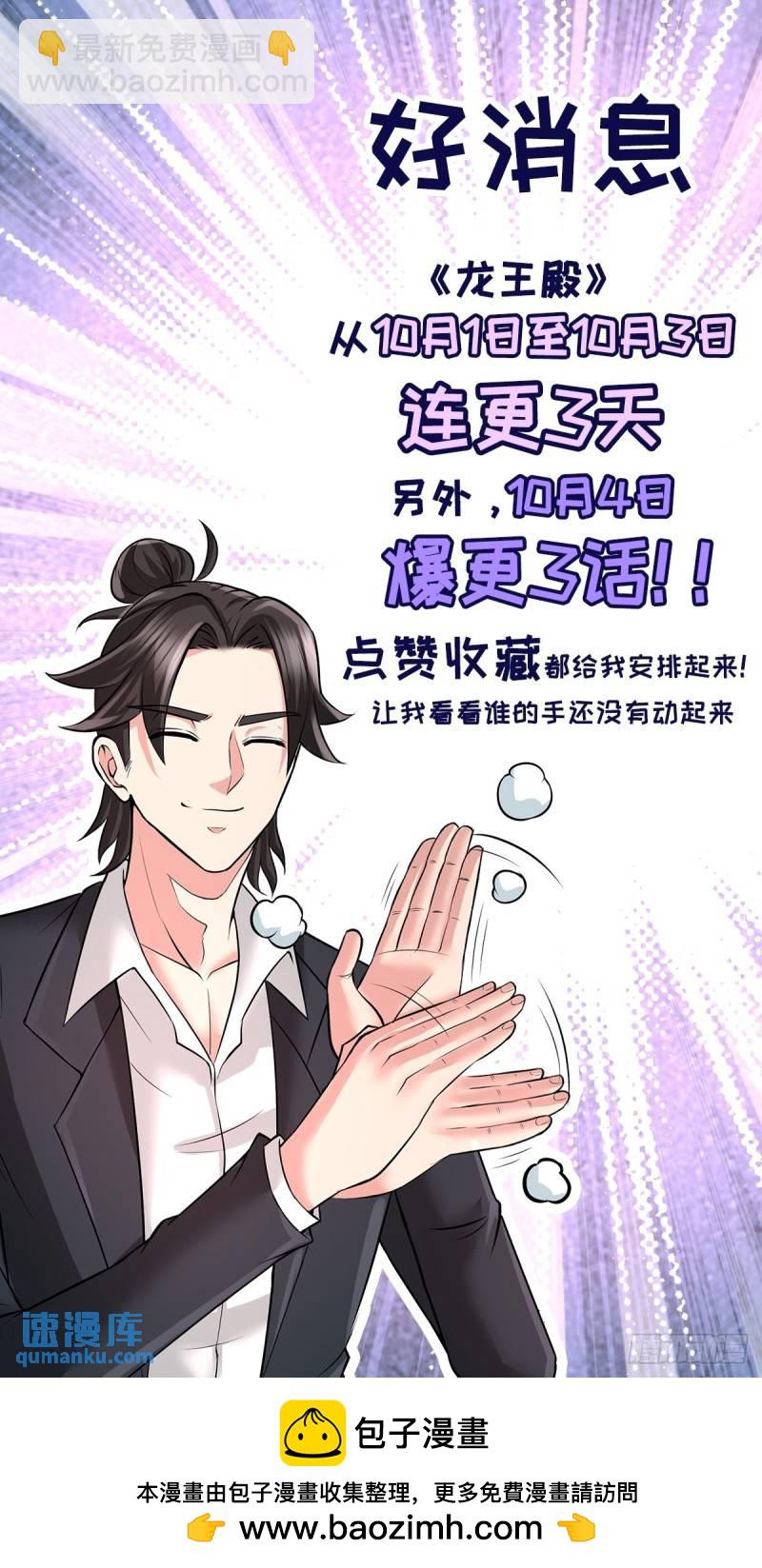 35-罢免林清菡33