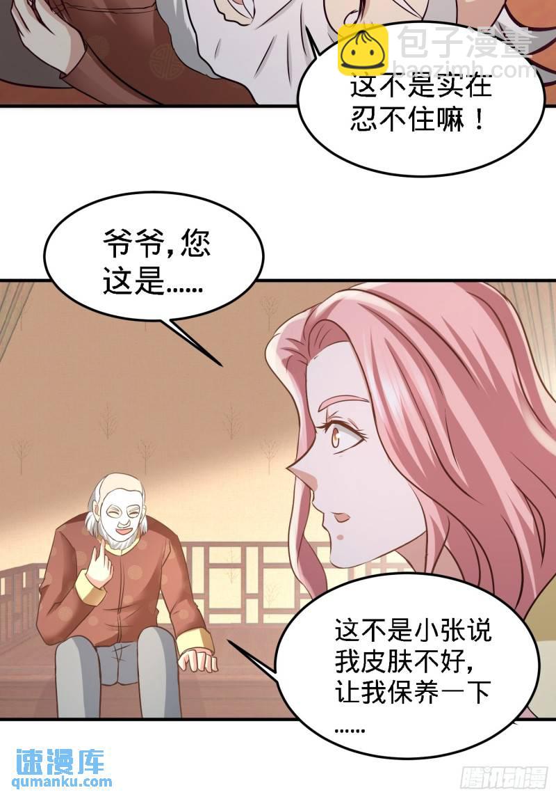 35-罢免林清菡5