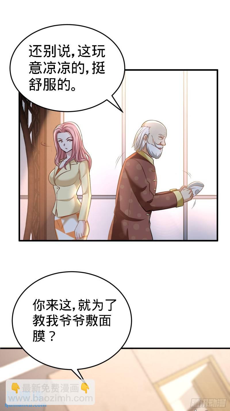35-罢免林清菡6