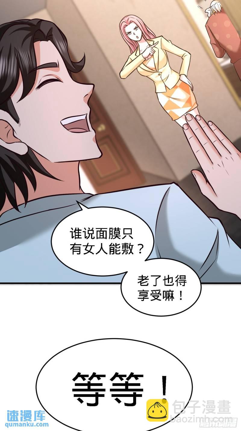 35-罢免林清菡7