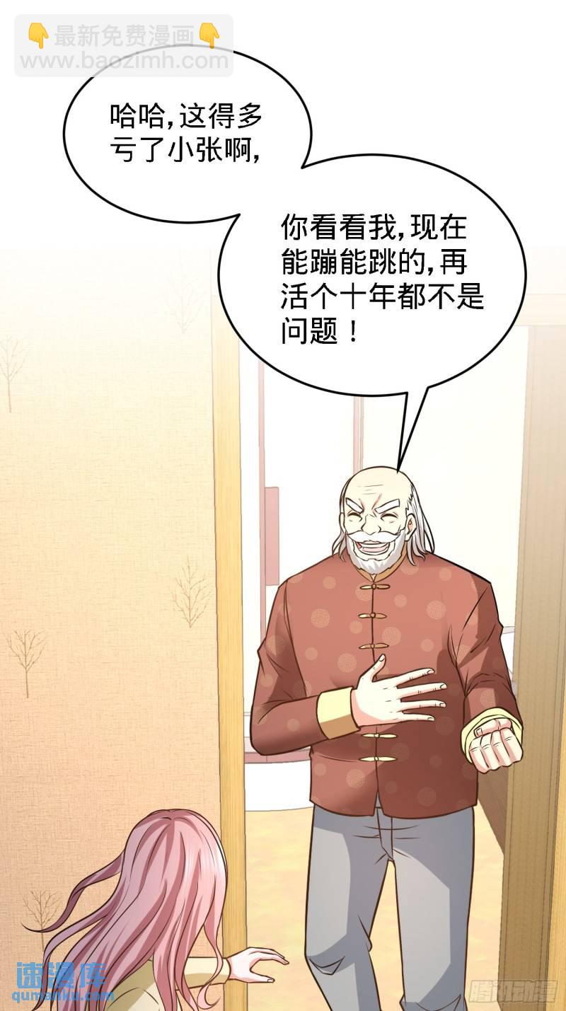 35-罢免林清菡9