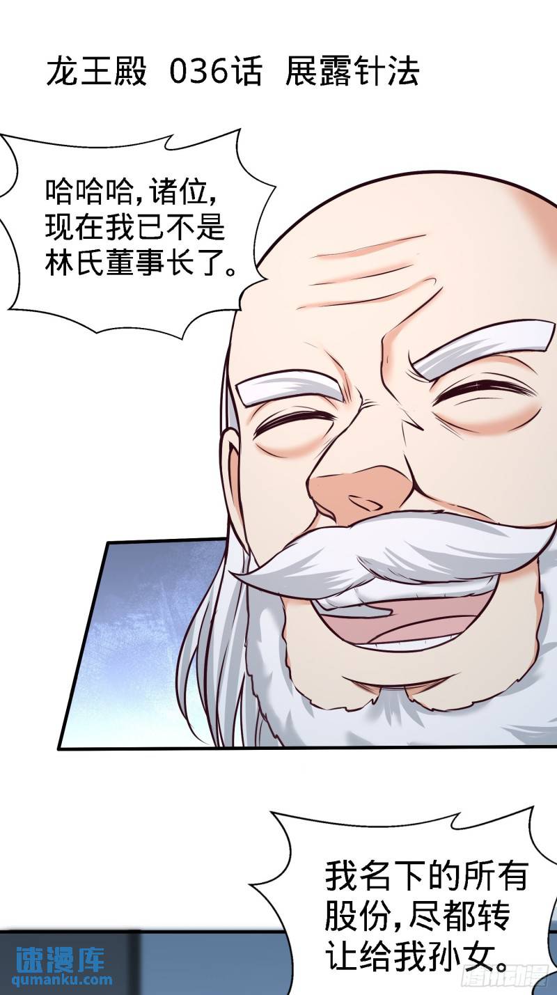 36-展露针法0