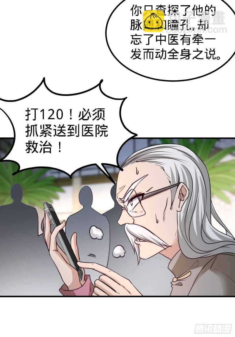 36-展露针法23
