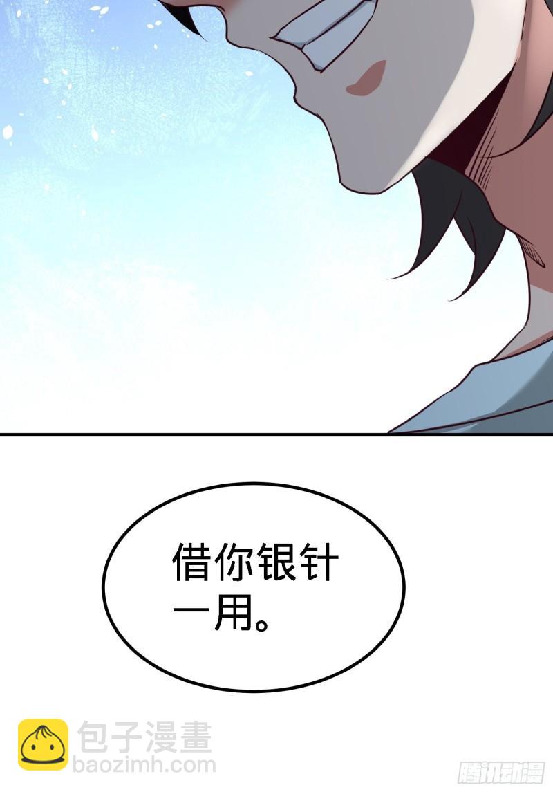 36-展露针法26