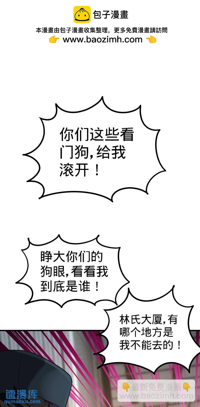 37-第一天就惹事1