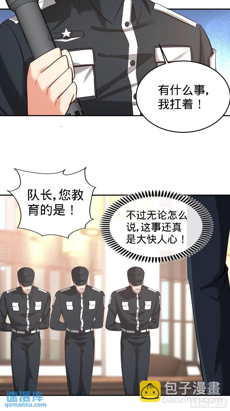 37-第一天就惹事10