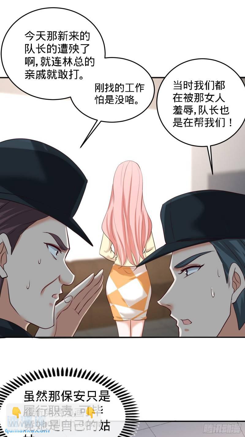 37-第一天就惹事12
