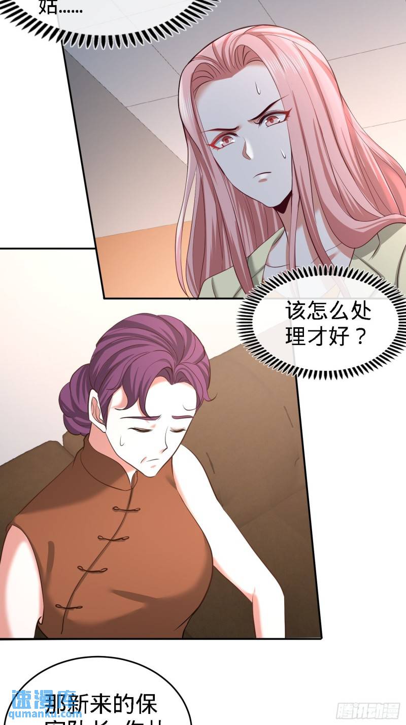 37-第一天就惹事13