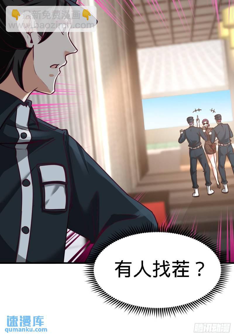 37-第一天就惹事2