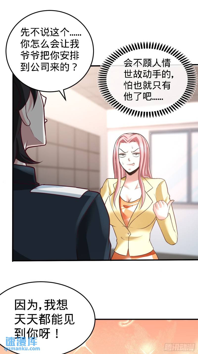 37-第一天就惹事21