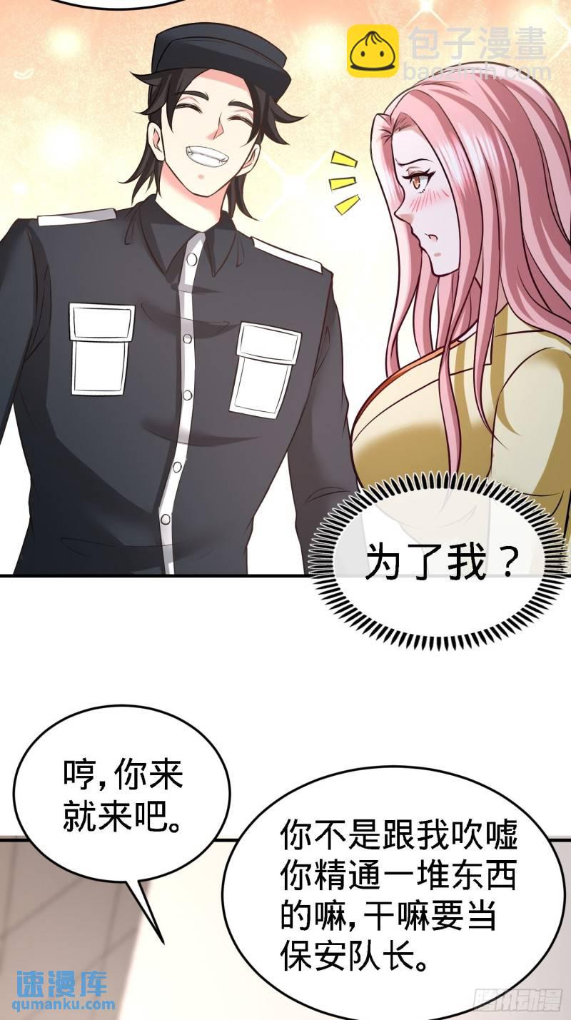 37-第一天就惹事22