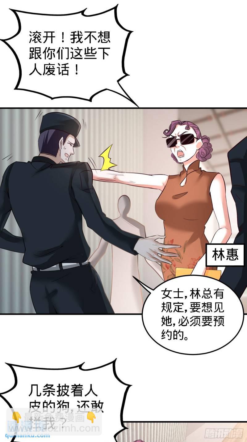37-第一天就惹事3