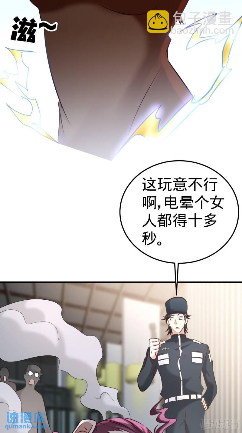 37-第一天就惹事7