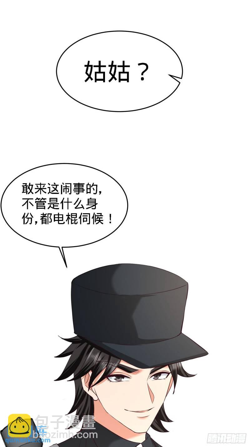 37-第一天就惹事9