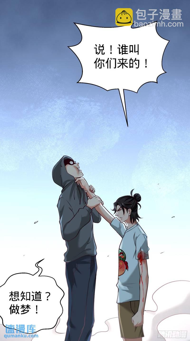 38-清菡遇刺28