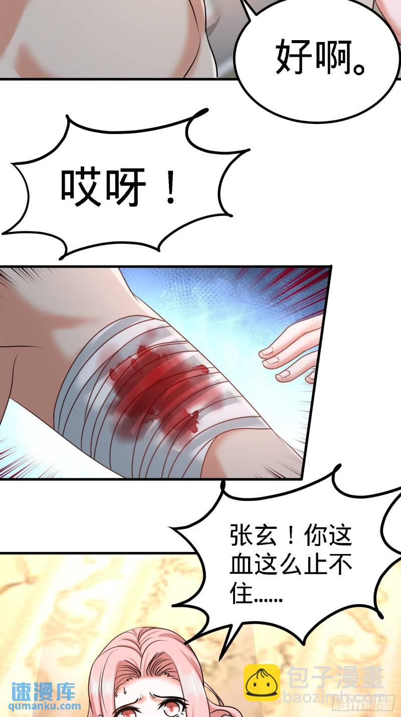 38-清菡遇刺38