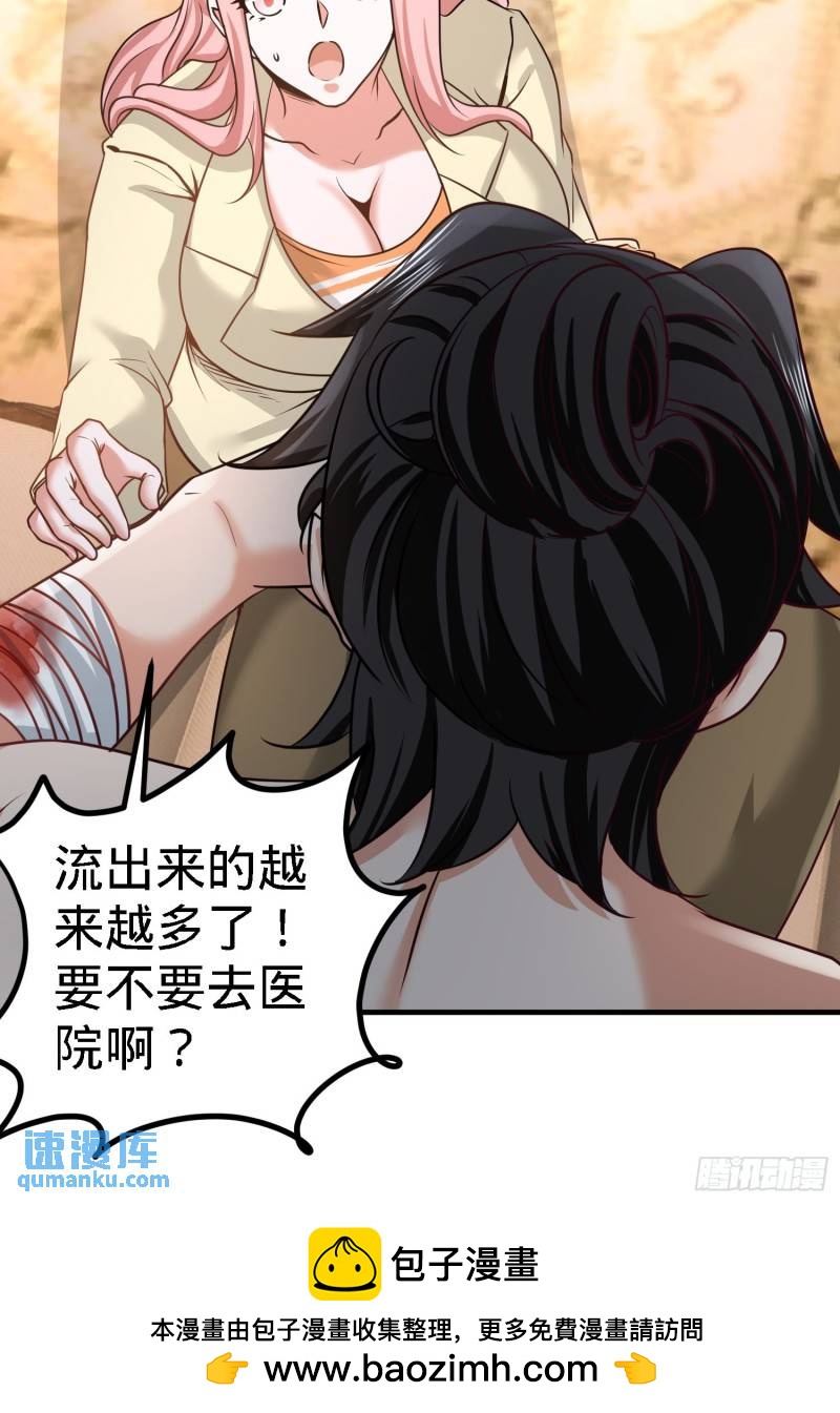 38-清菡遇刺39