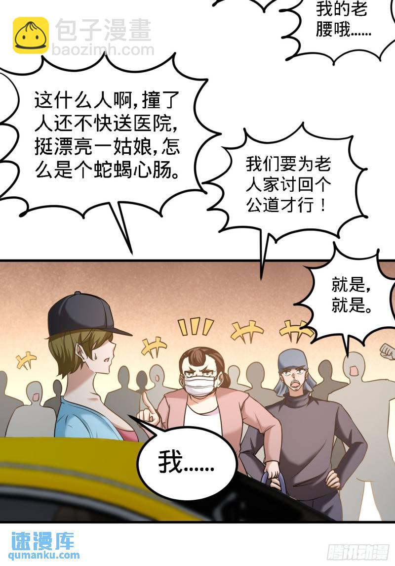 38-清菡遇刺5