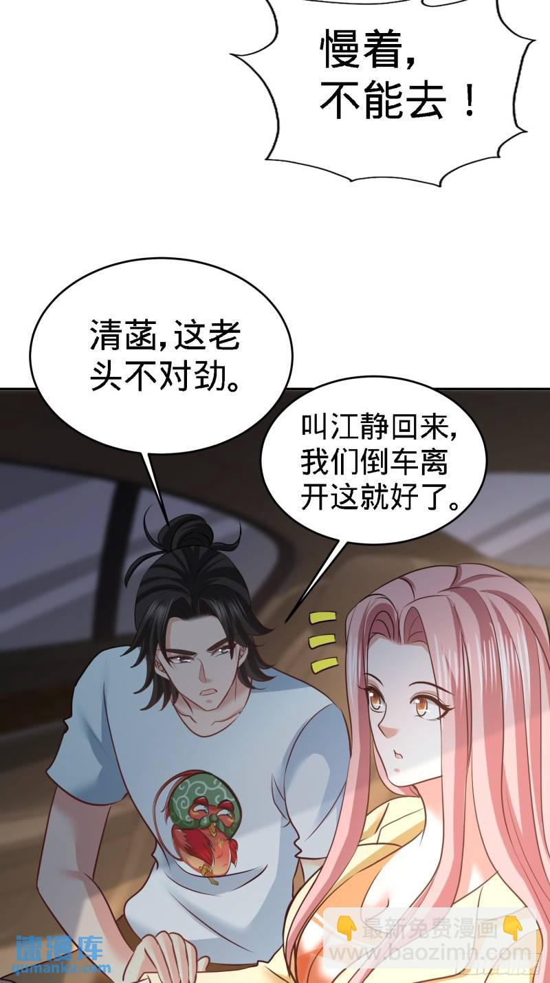 38-清菡遇刺7