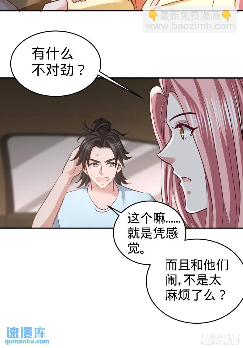 38-清菡遇刺8