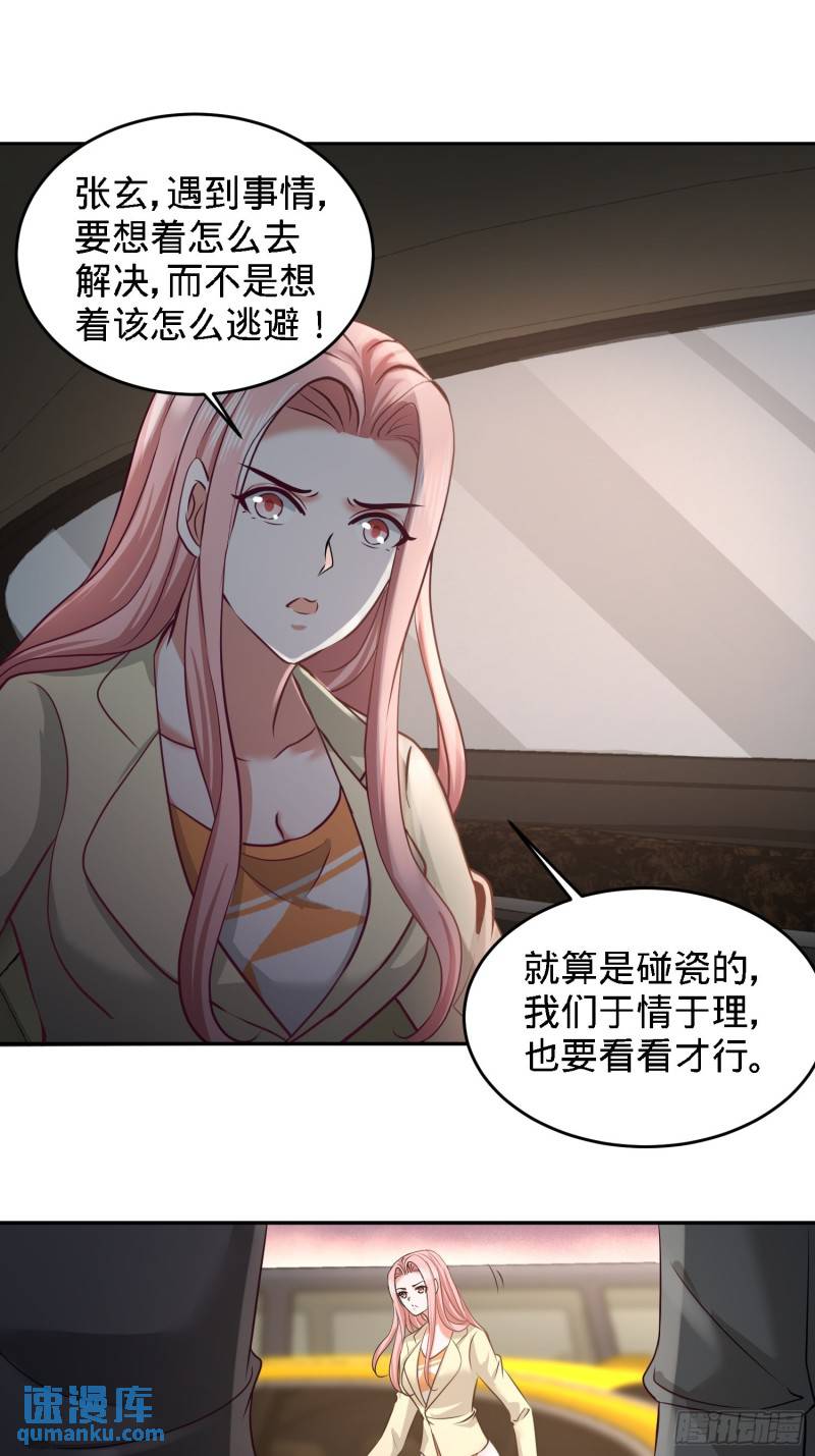 38-清菡遇刺9