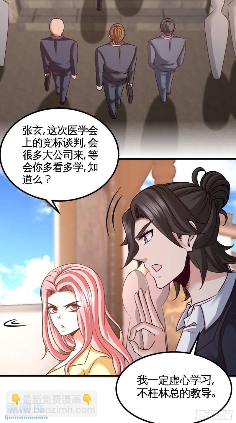 39-清菡倾心19