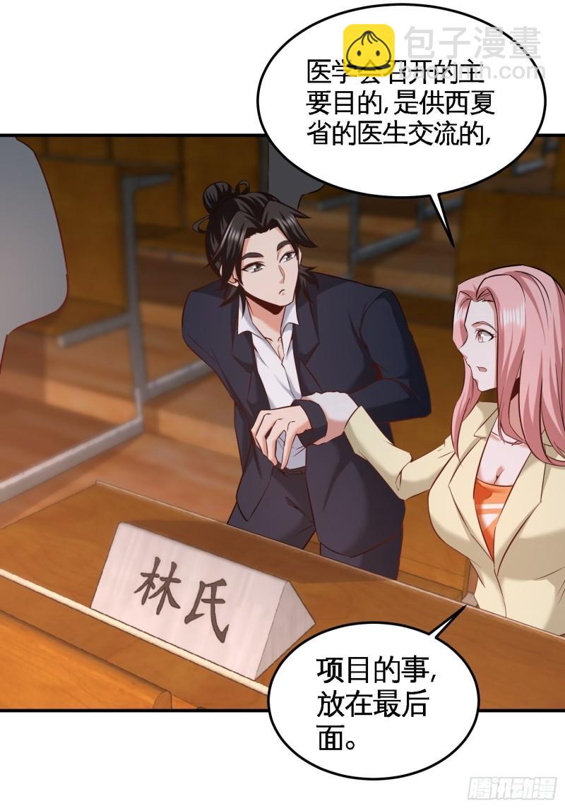 39-清菡倾心26