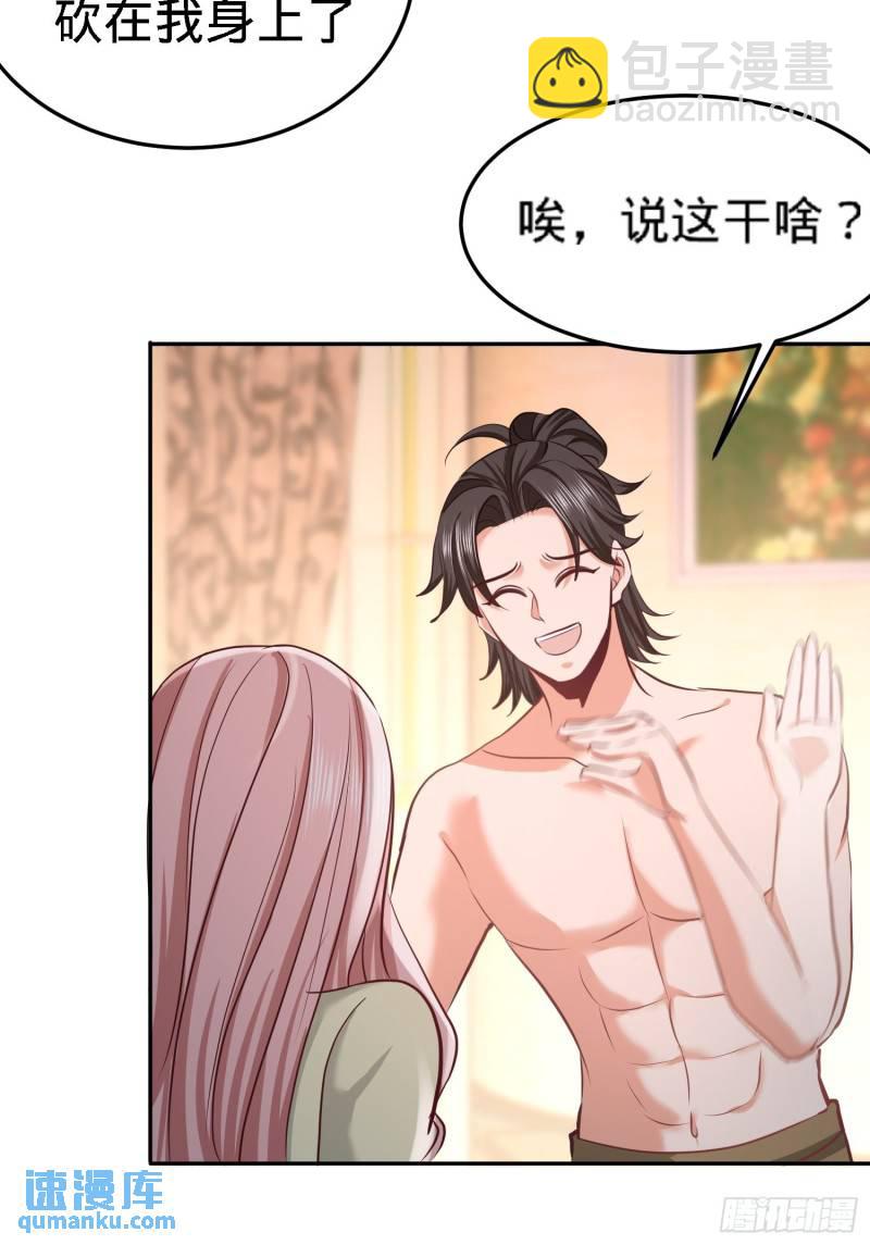 39-清菡倾心8