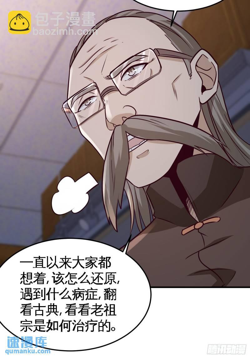 40-医疗竞标会11