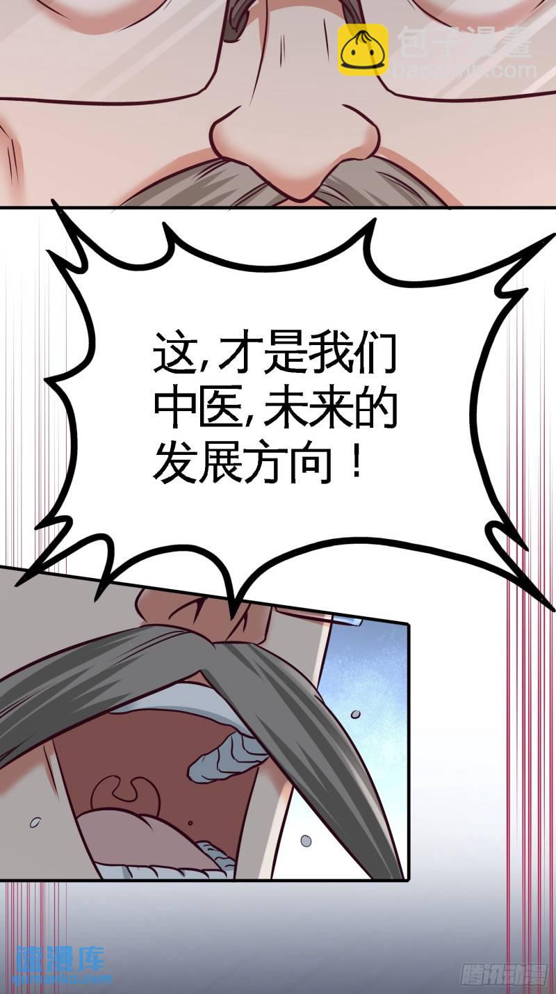 40-医疗竞标会13