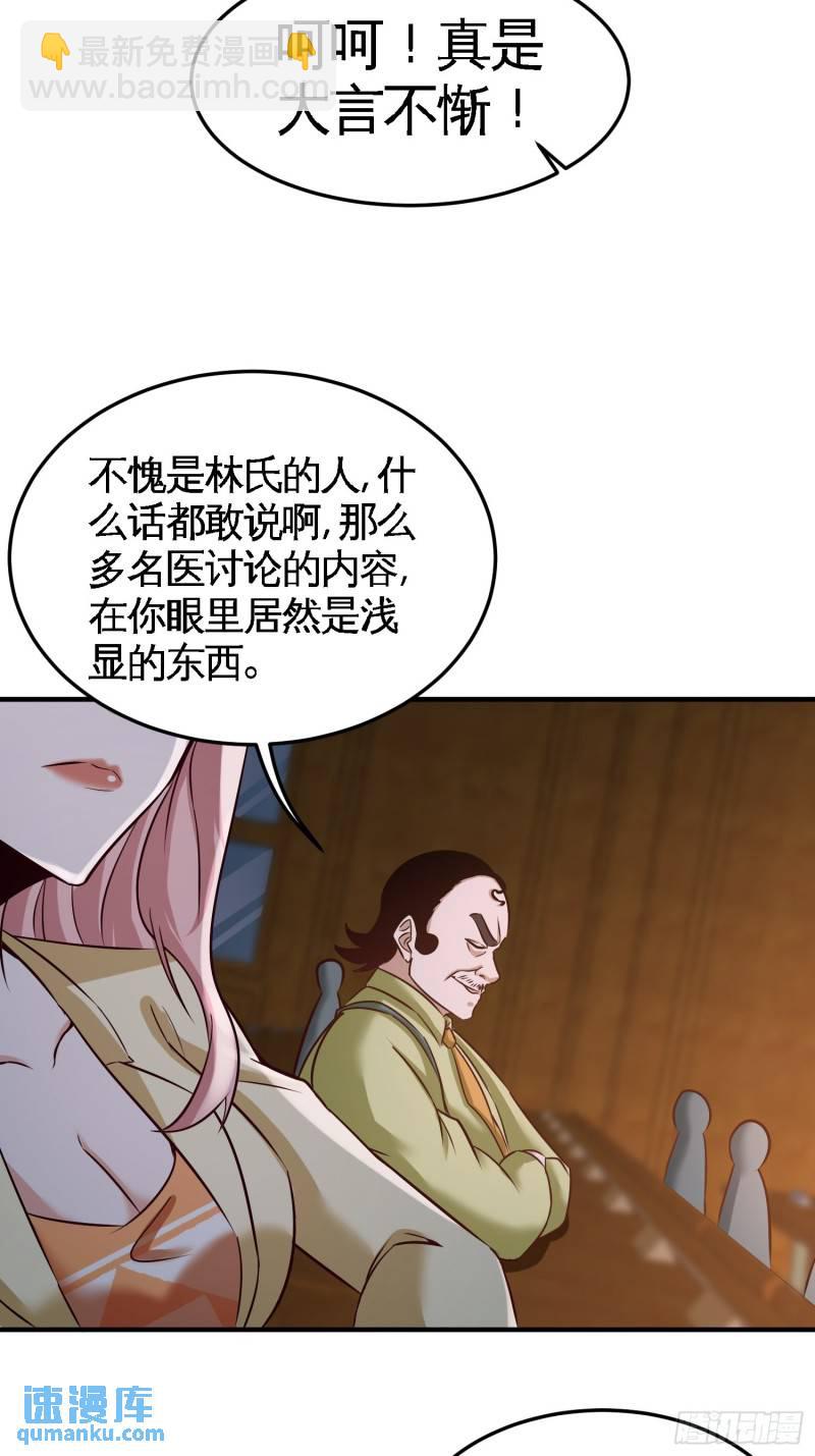 40-医疗竞标会16
