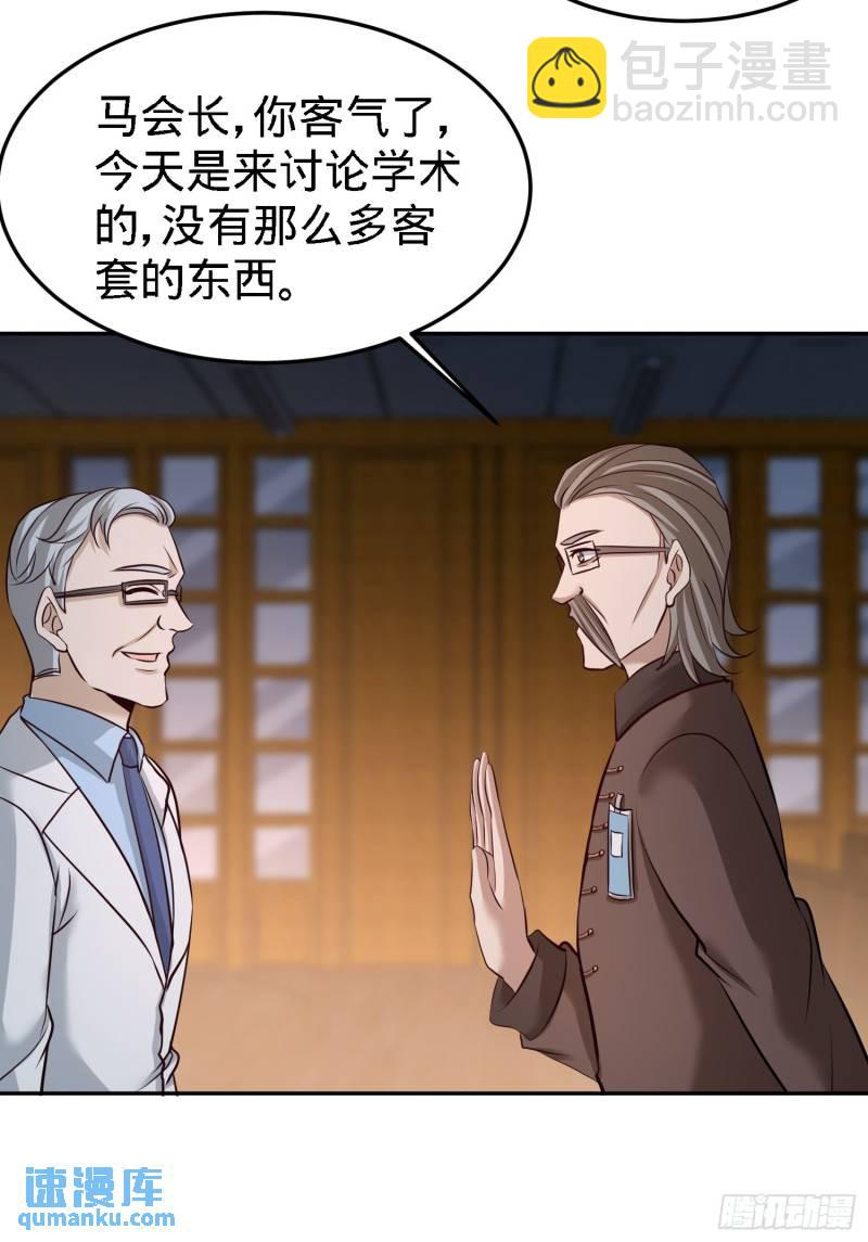 40-医疗竞标会2