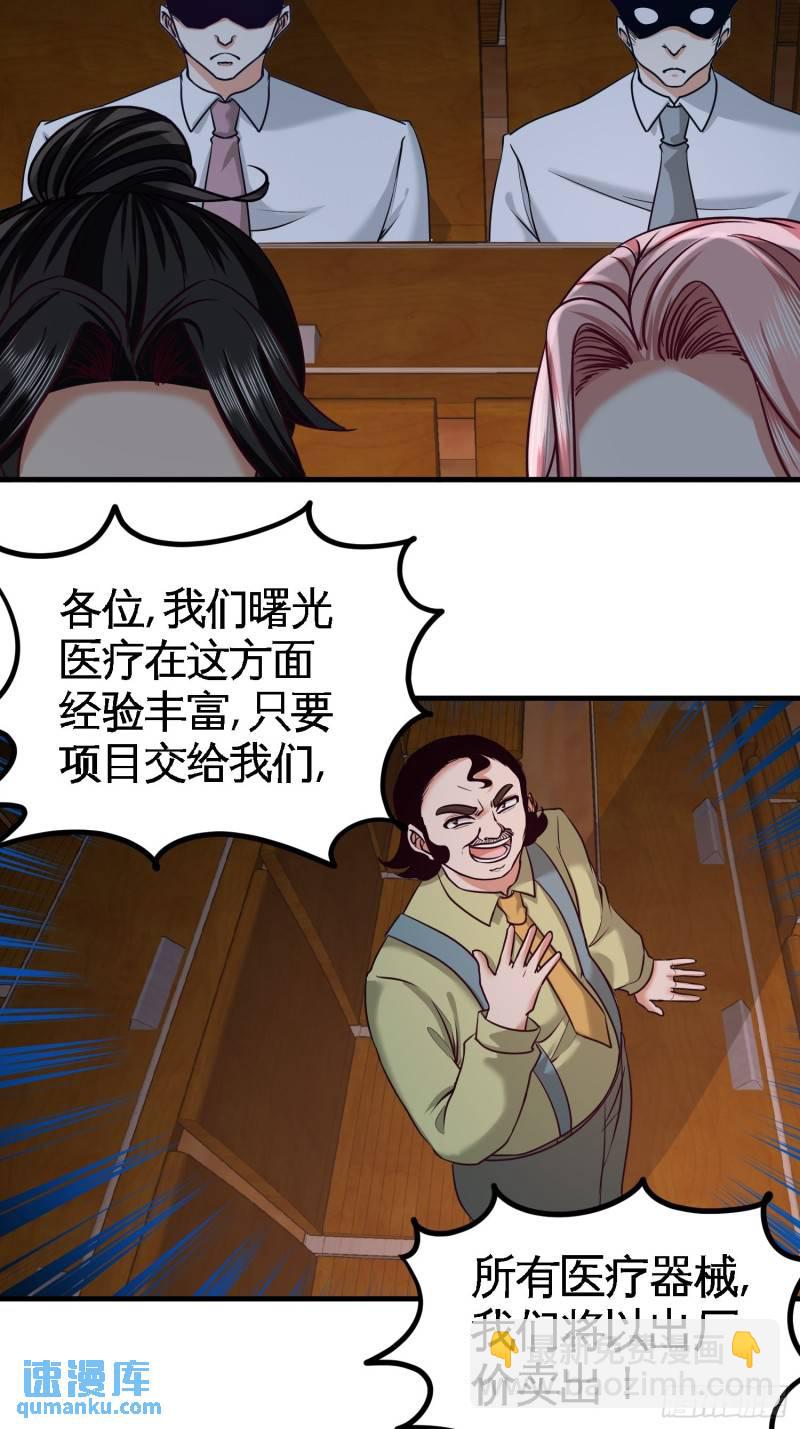 40-医疗竞标会22