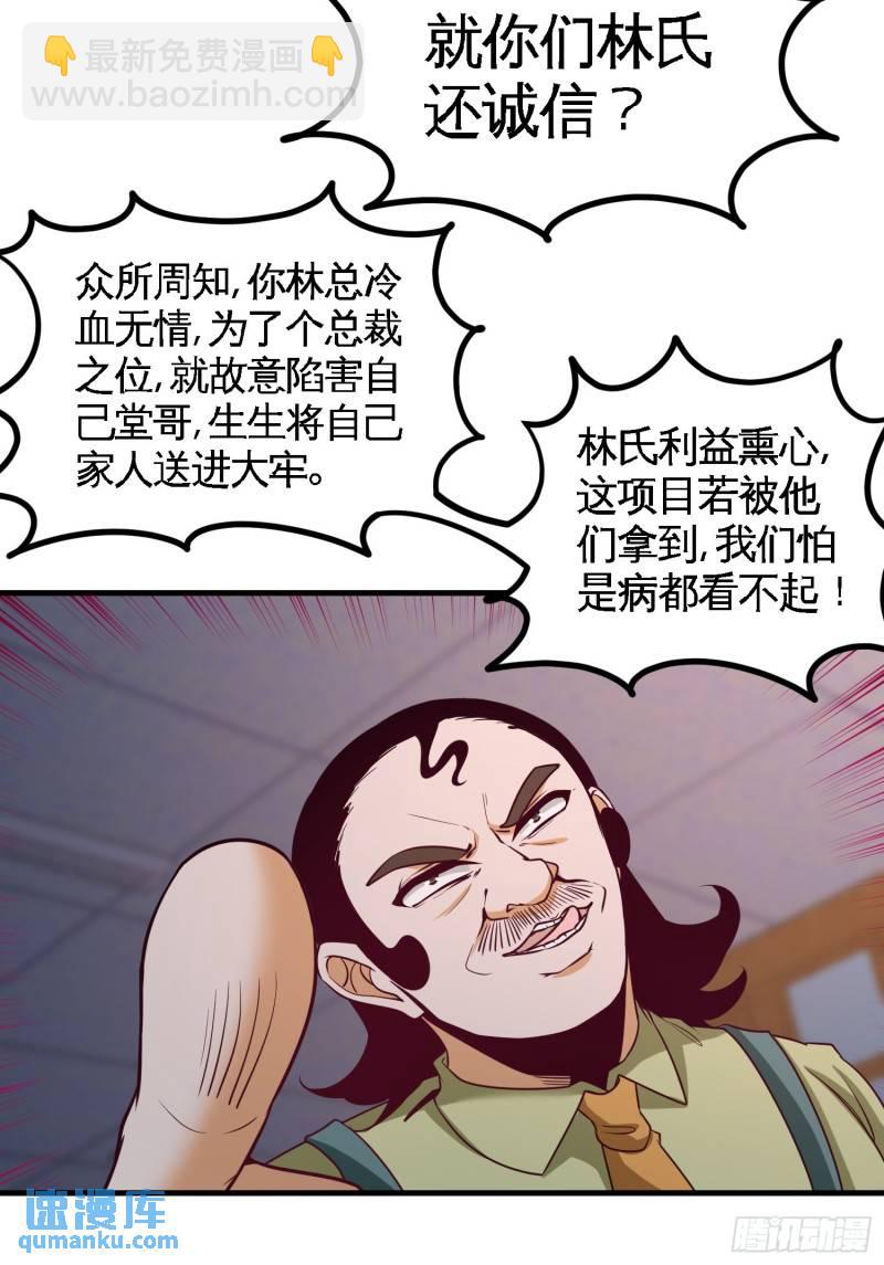 40-医疗竞标会26