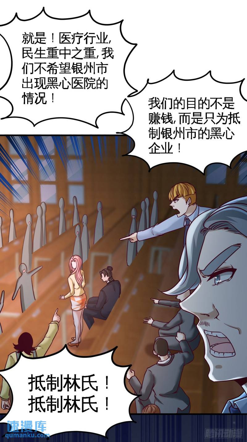 40-医疗竞标会27