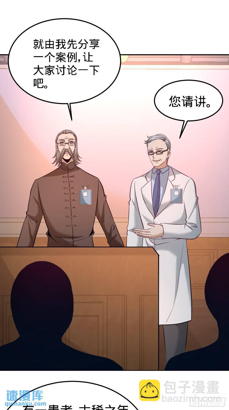 40-医疗竞标会3